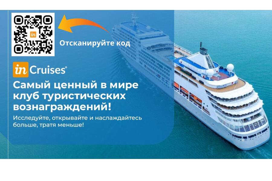 Морские круизы по всему миру становятся доступными