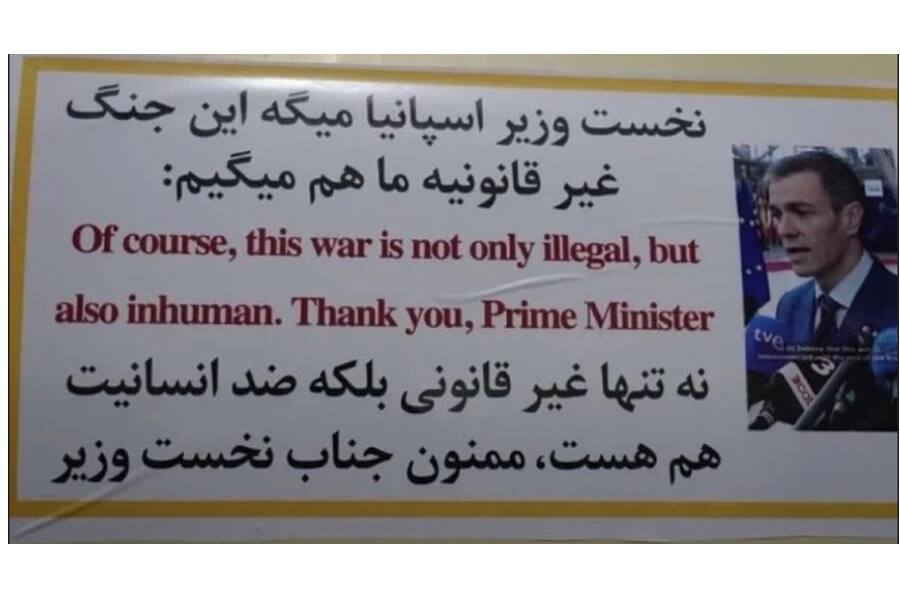 Иран украсил ракету портретом Педро Санчеса и надписью «Спасибо, господин премьер-министр»
